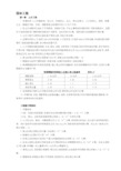 景观园林定额工程量计算法则
