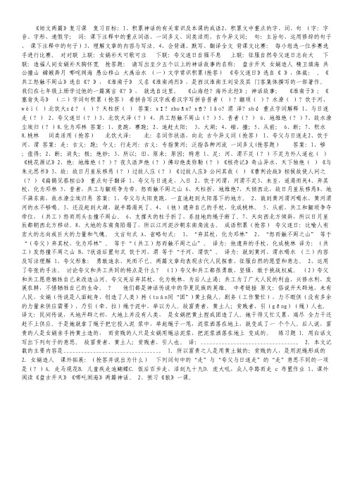 山东济宁梁山二中高三12月月考 数学理试题.pdf