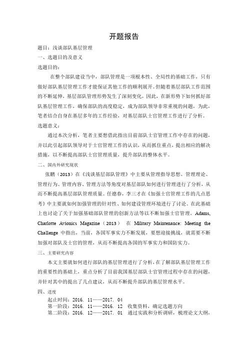 开题报告 (99)