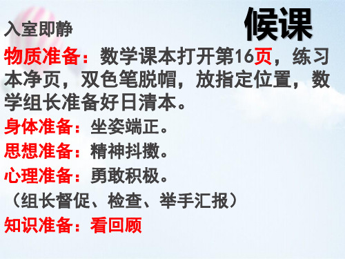 北师大六年级下册比例的认识