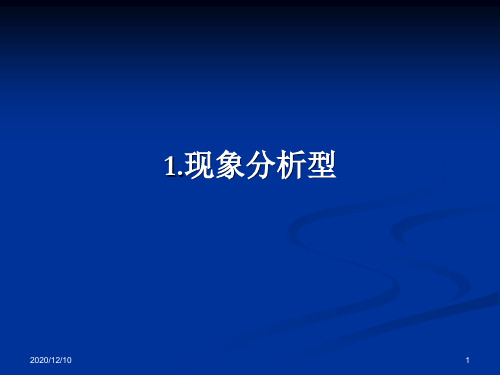 大学英语四级作文部分PPT教学课件
