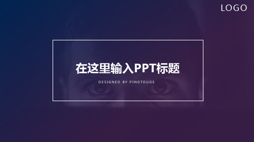 HUISHE职场系列模板_通用高端PPT模板3205