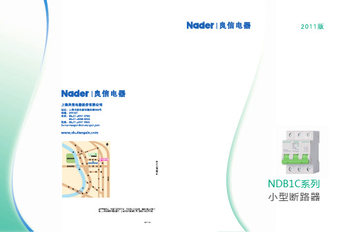 NDB1C中文样本-120710