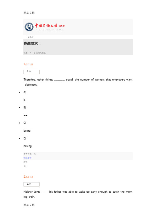 最新中国石油大学《大学英语3》第2阶段在线作业资料