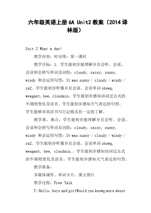 六年级英语上册6A Unit2教案译林版