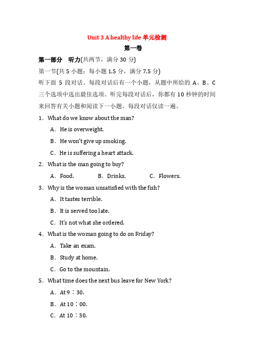 高中英语 选修六 Unit 3 A healthy life 单元检测卷