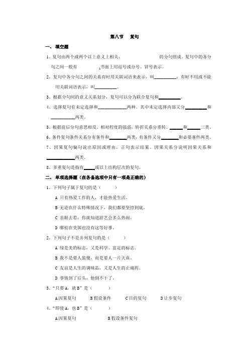 单项选择题(在各备选项中只有一项是正确的)