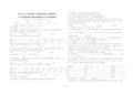 度第一学期苏科版九年级数学上第三章_数据的集中趋势和离散程度_单元评估检测试题(有答案)