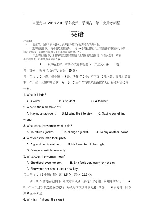 安徽省合肥九中2018-2019学年高二上学期第一次月考英语试卷