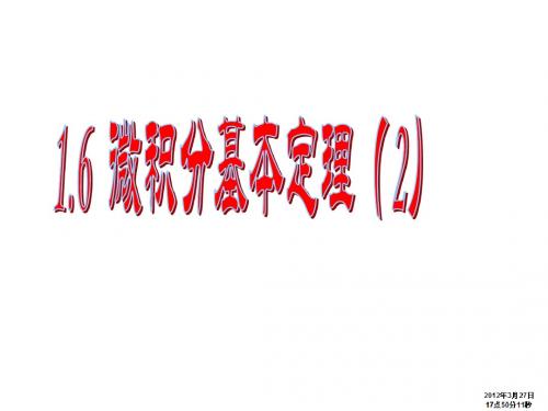 【数学】1.6《微积分基本定理(第2课时)》课件(人教A版选修2-2) (2)