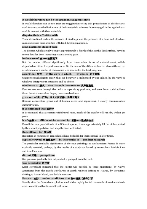 托福阅读重点句子和词组