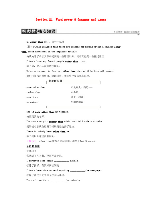(江苏版)2016-2017学年高中英语 Unit 2 People on the moveSe