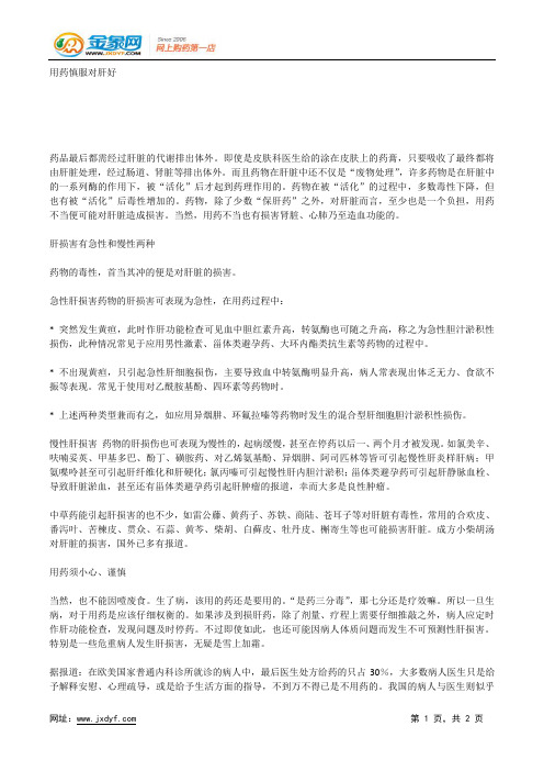 洁尔阴洗液有新用途.docx