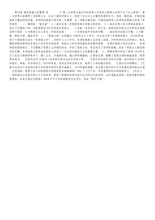 内蒙古集宁一中高一下学期期末考试(语文).pdf