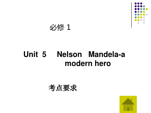 人教版高中英语必修一Unit5课件