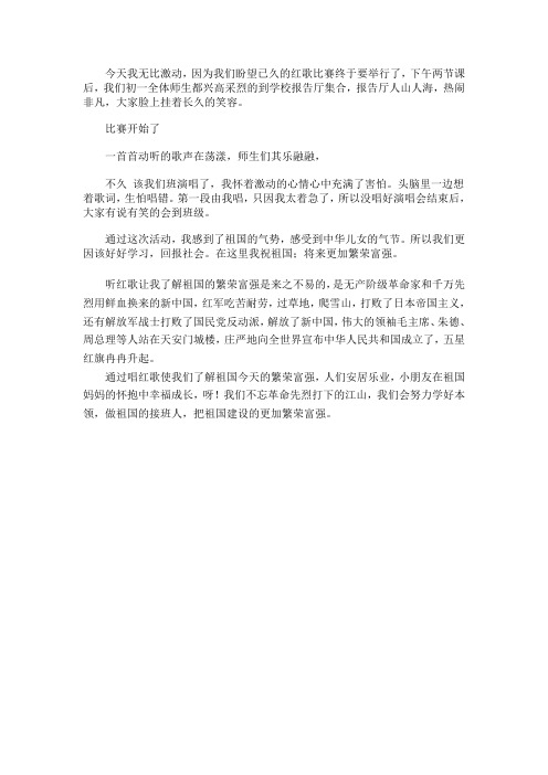 今天我无比激动
