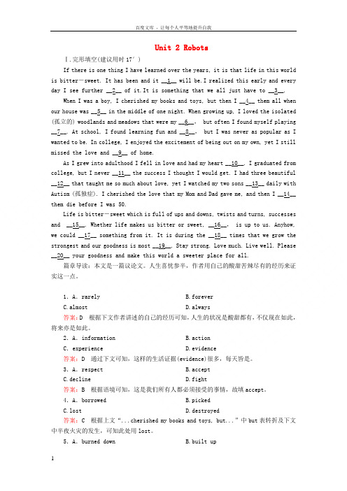 2018版高考英语一轮总复习第一部分重点全程攻略Unit2Robots限时规范特训新人教版选修7
