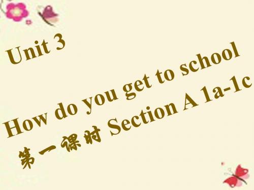 【四清导航】七年级英语下册 Unit 3 How do you get to school(第1课时)Section A(1a-1c)课件