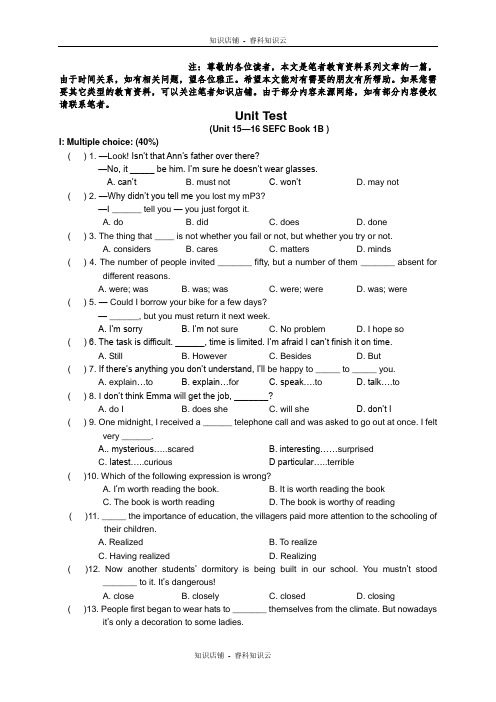 A Test for Unit 15--16 SEFC Book1B[最新版]