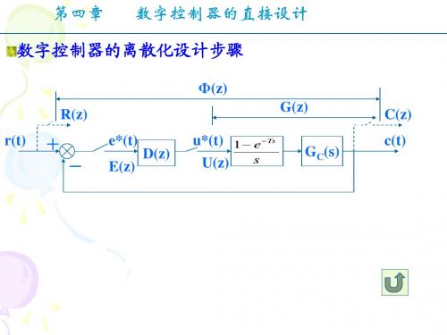 微型计算机控制技术 赖寿宏版  课件 第四章1