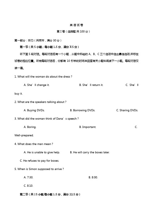 江西省南康中学、于都中学2020┄2021届高三下学期第二次联考英语试题