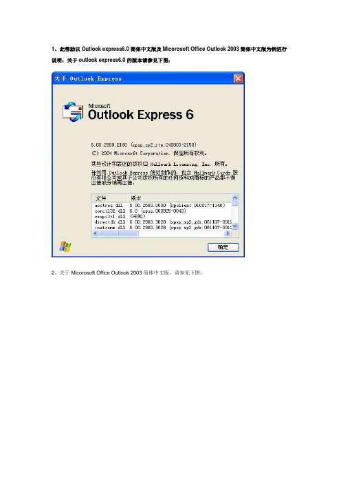 outlook导入到M_outlook