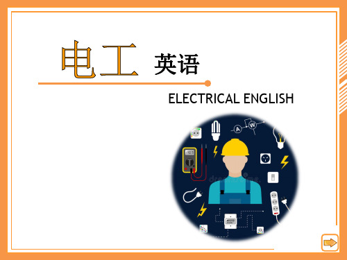 电子课件-《电工英语(第三版)》-A01-3750 电工英语电子课件unit3