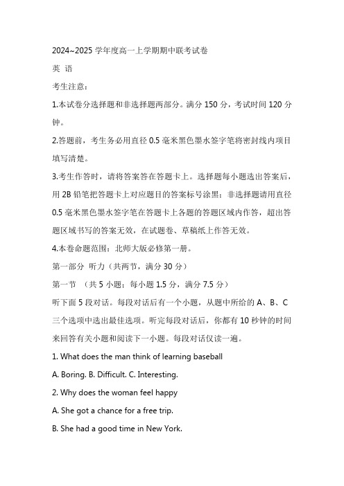 河南省商丘开封名校联考2024-2025学年高一上学期11月期中英语试题(含答案)