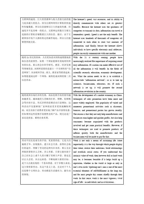 新视野第五册课后习题翻译