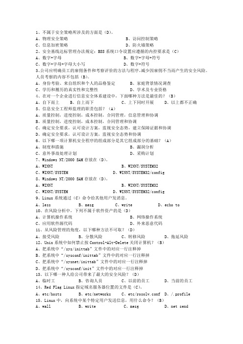 2014云南省5月软考《网络工程师》考资料