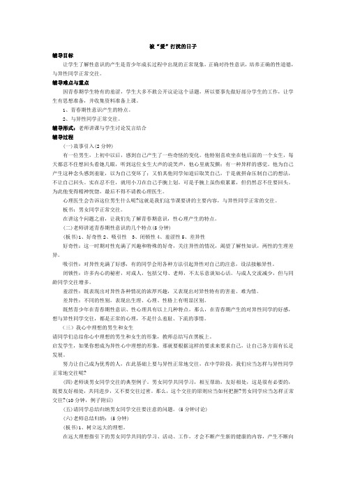 被“爱”打扰的日子