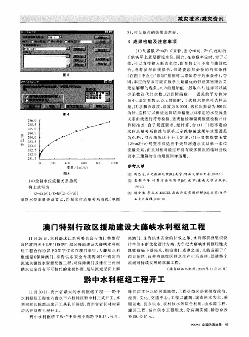 黔中水利枢纽工程开工