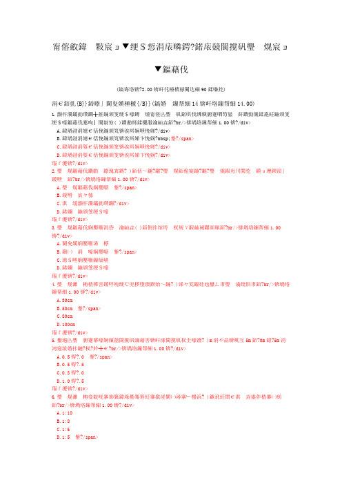 市政公用工程管理与实务-城市道路路基工程施工