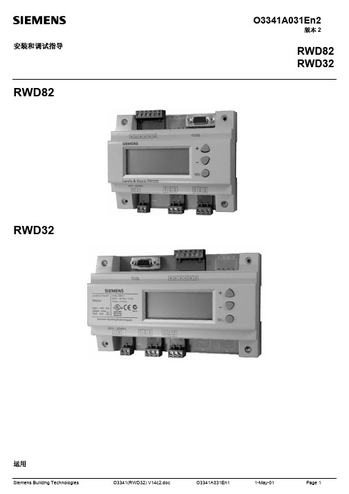 RWD32