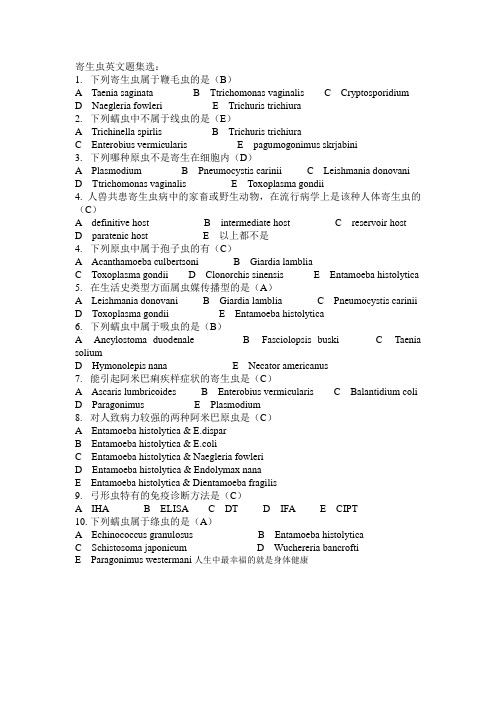 寄生虫英文题集选