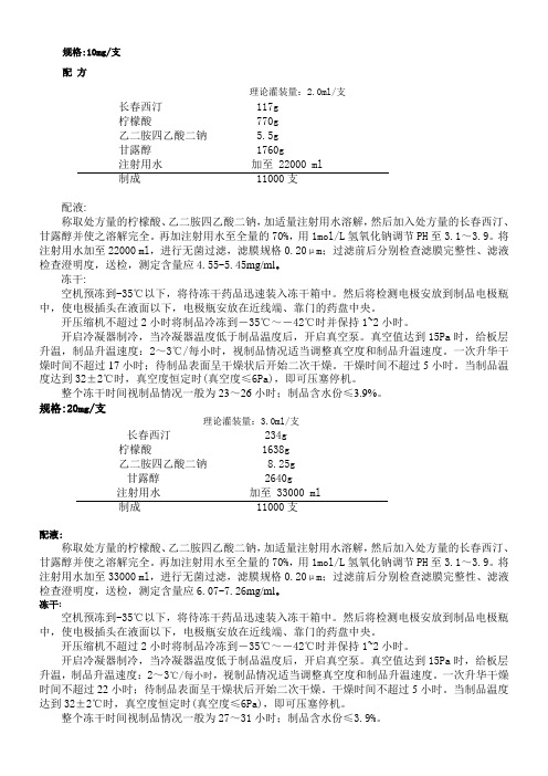 长春西汀