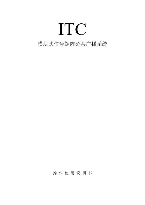 TB6800S软件操作说明书
