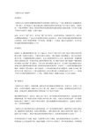 《爱和自由》孙瑞雪