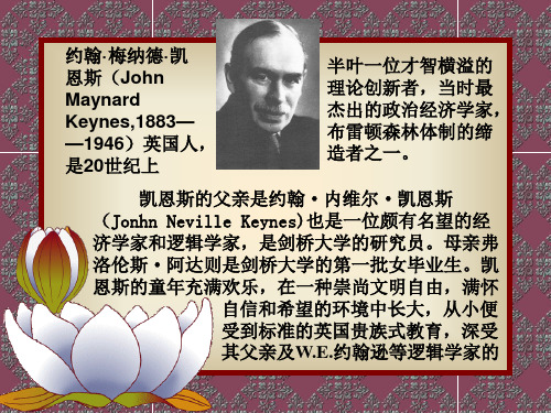 凯恩斯
