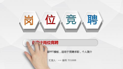 纸业设计岗位竞聘简历模板【大气漂亮】