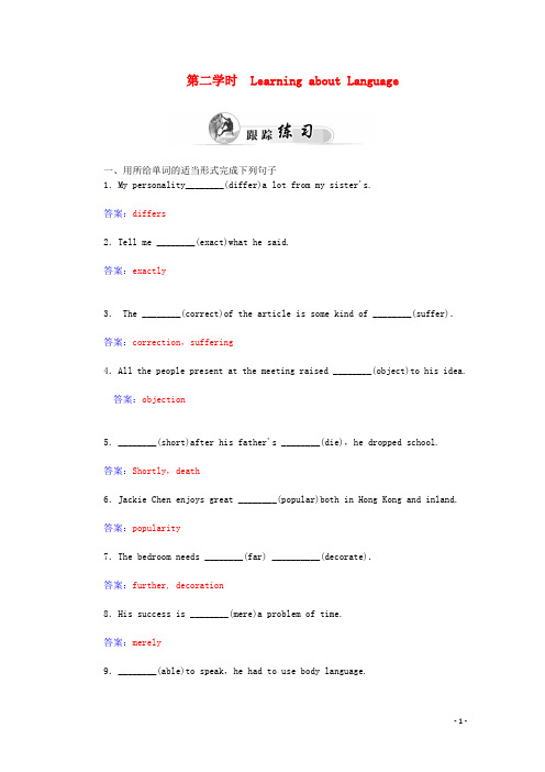 高中英语 Unit 2 第二学时 Learning about Language练习 新人教版选修8