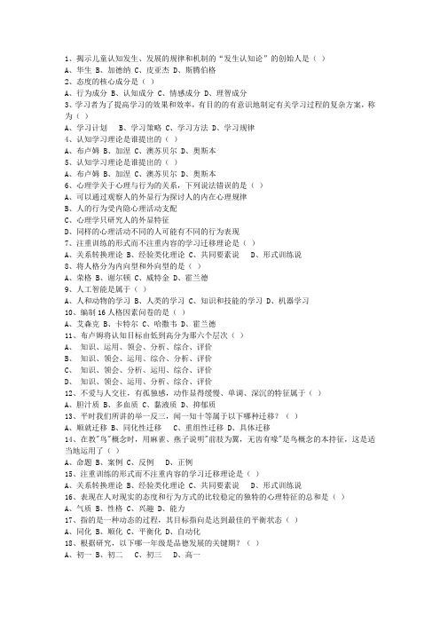 2013江苏省教师资格证(中学综合素质)考试技巧、答题原则