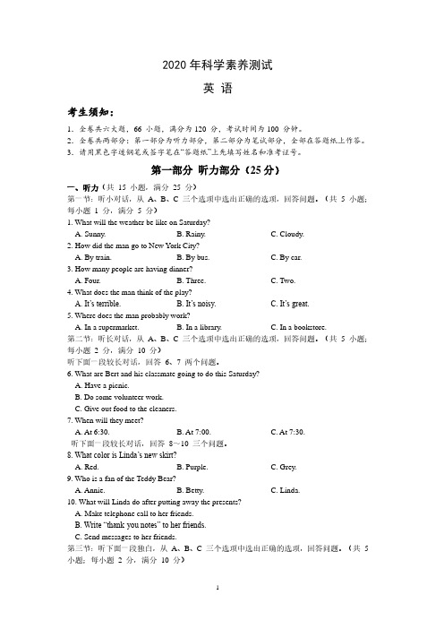 2020年中考初升高新生分班考英语试卷(含答案)