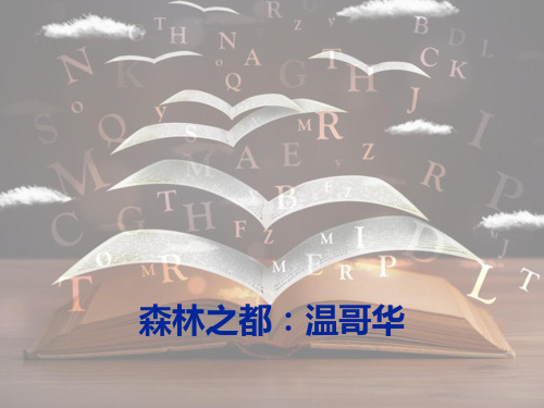 大学英语教学课件.ppt