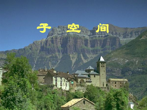 河北师大点集拓扑课件 3.1