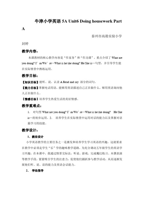 教案