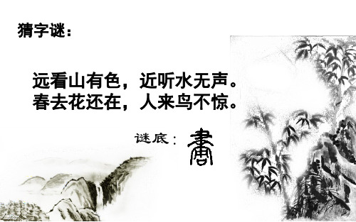 题画诗
