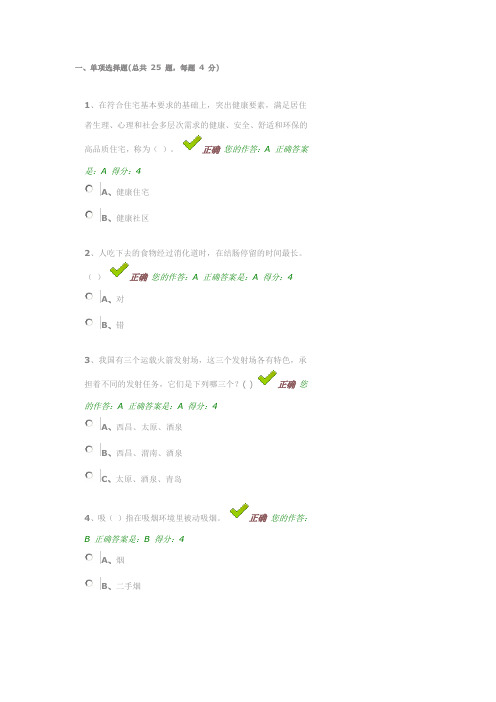 百万公众网络测试卷和答案