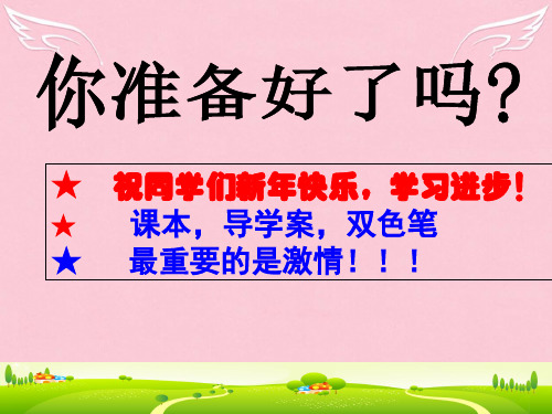 广东省惠阳一中实验学校高一政治《1.1人民民主专政》课件
