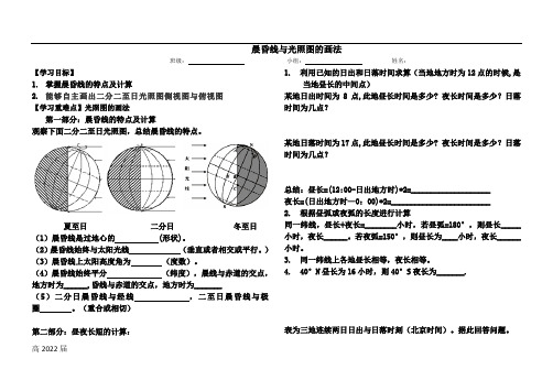 光照图的画法